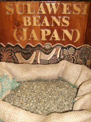 トラジャ産アラビカ種コーヒー生豆　グレード1